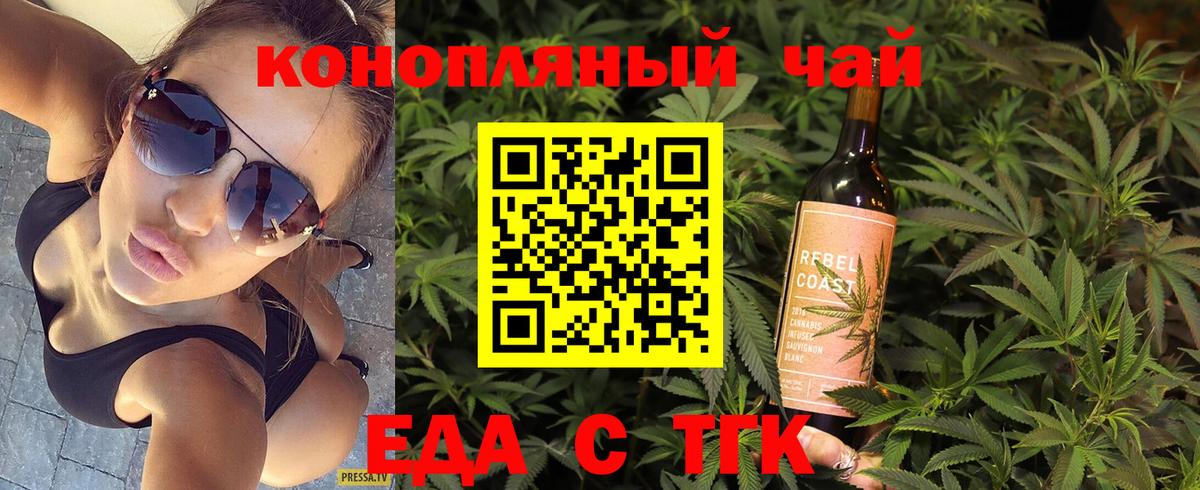 Оренбург  Печенье с ТГК конопля  Вход с VPN 