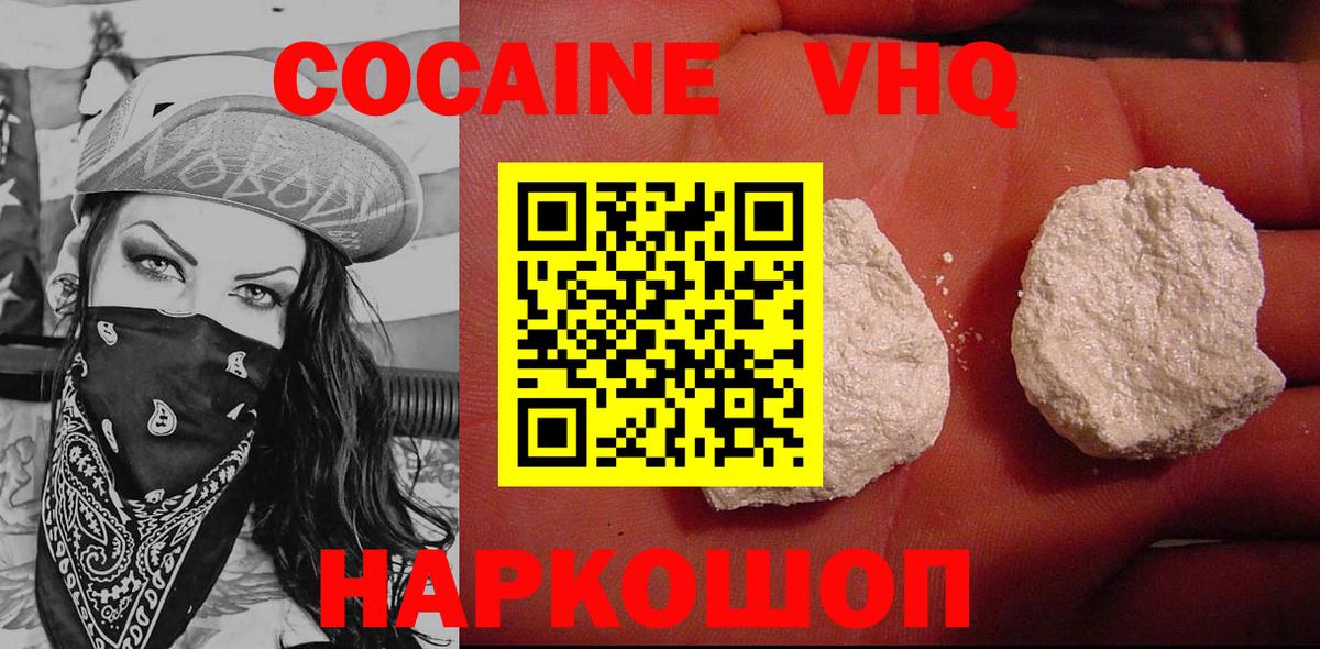 Cocaine Columbia  Вход с VPN  Cocaine VHQ  Оренбург 