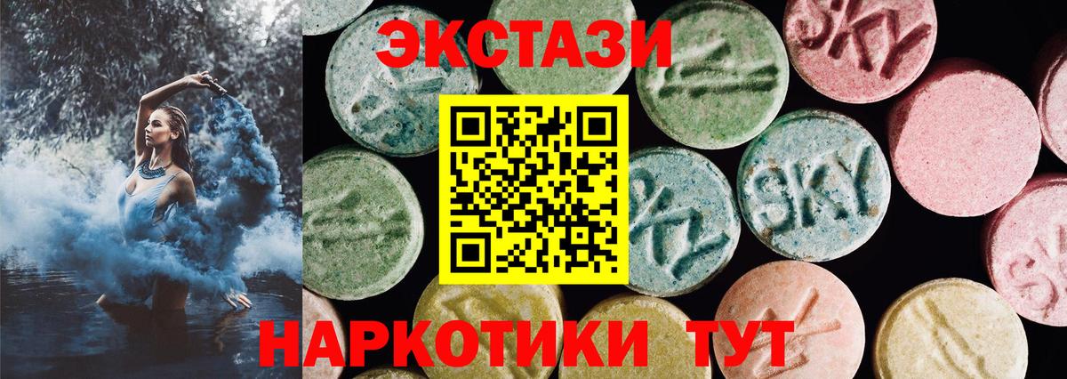 ЭКСТАЗИ диски  ЭКСТАЗИ MDMA  Экстази  Оренбург  Вход с VPN 