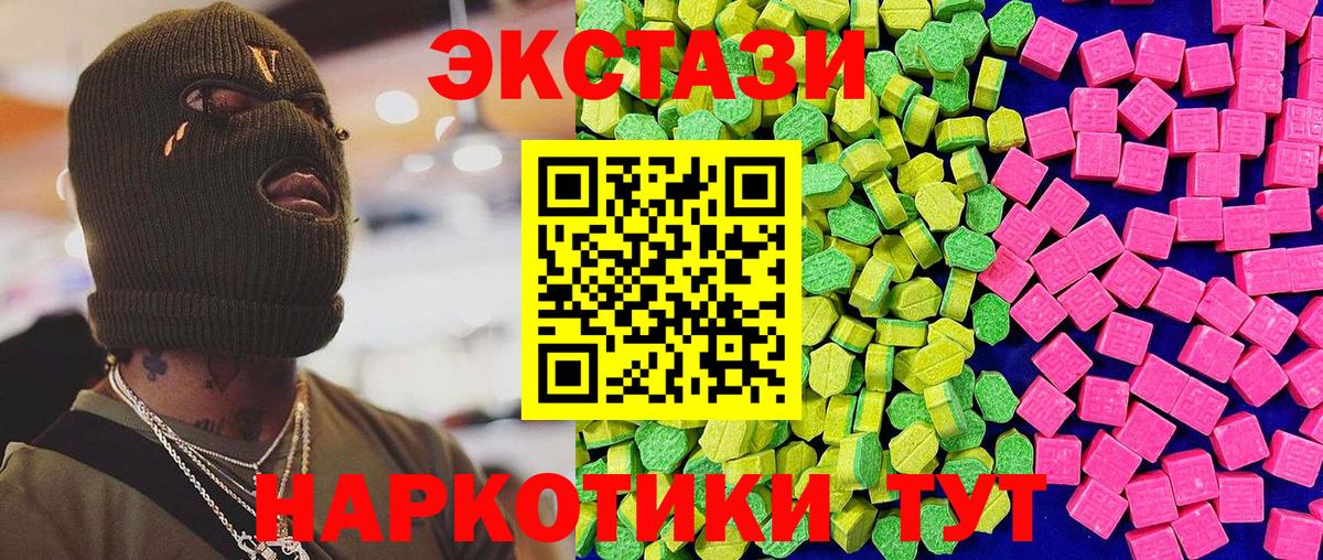 ЭКСТАЗИ диски Оренбург