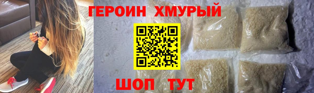 ГЕРОИН VHQ Оренбург