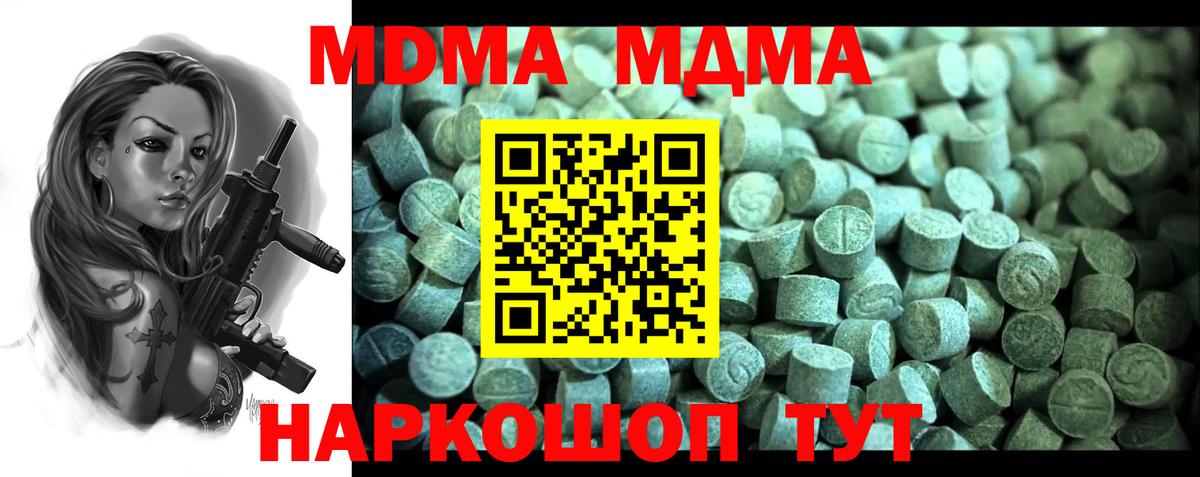 MDMA молли Оренбург