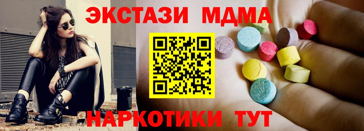 МДМА crystal  Вход с VPN  МДМА  Оренбург  MDMA Molly 