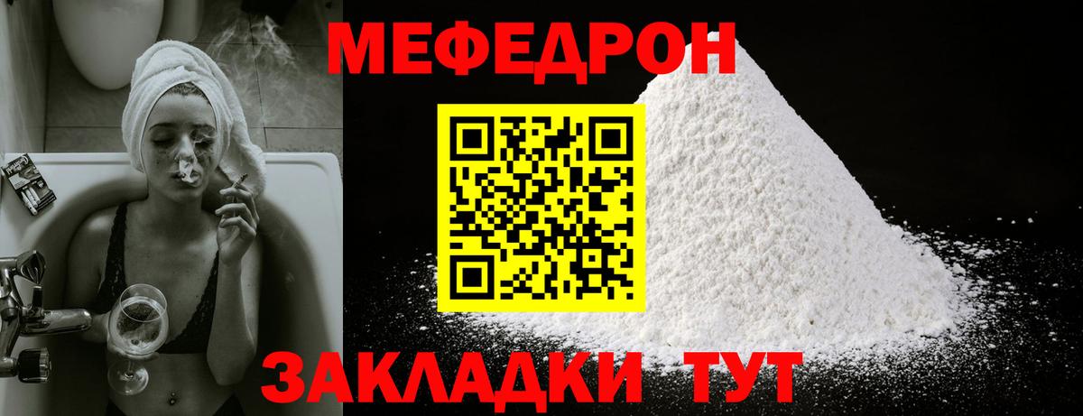 Меф кристаллы Оренбург