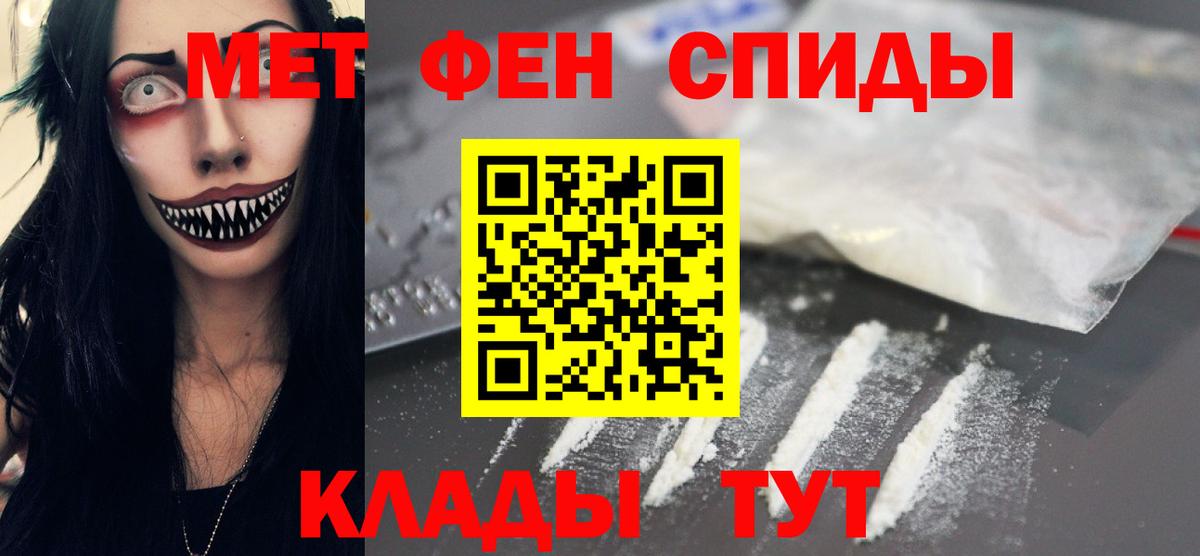 Первитин пудра  Вход с VPN  Оренбург 