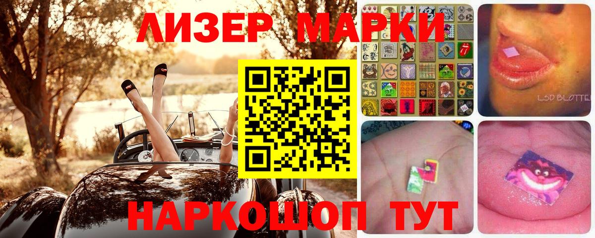 Марки NBOMe 1,8мг  Марки NBOMe 1,8мг  Вход с VPN  Оренбург 